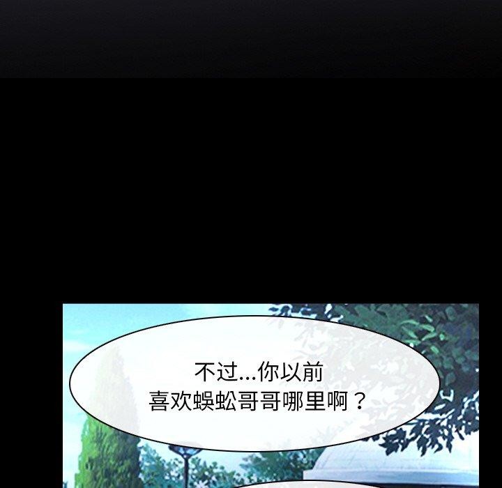 《尋找初戀》在线观看 第46话 漫画图片66