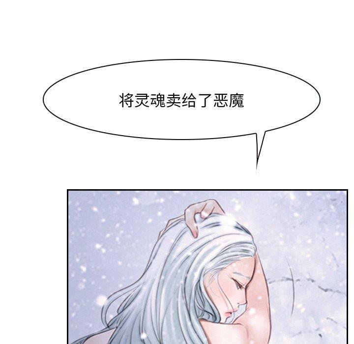 《尋找初戀》在线观看 第46话 漫画图片34