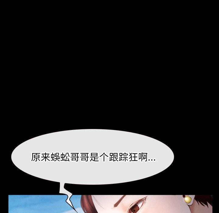 《尋找初戀》在线观看 第46话 漫画图片76