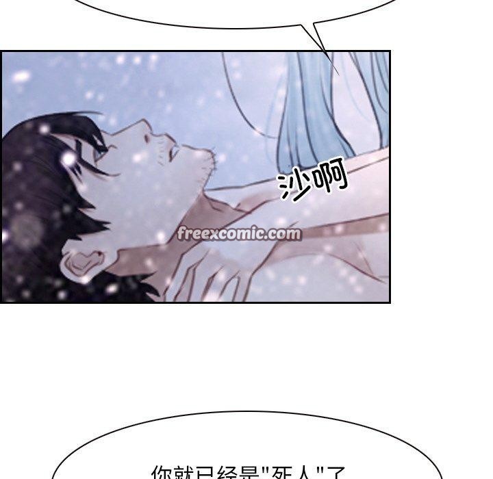 《尋找初戀》在线观看 第46话 漫画图片32