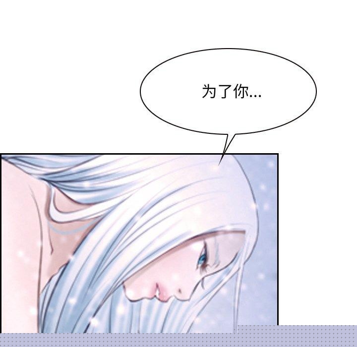 《尋找初戀》在线观看 第46话 漫画图片61