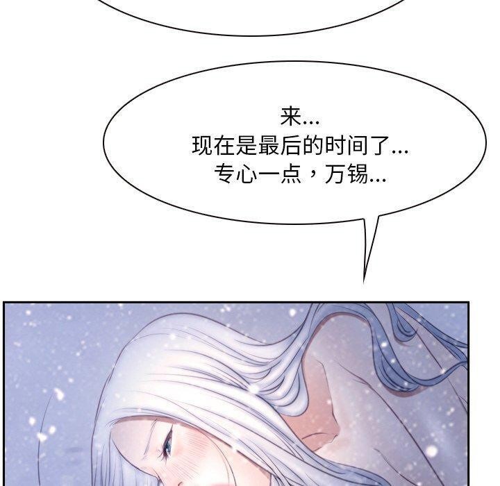 《尋找初戀》在线观看 第46话 漫画图片40
