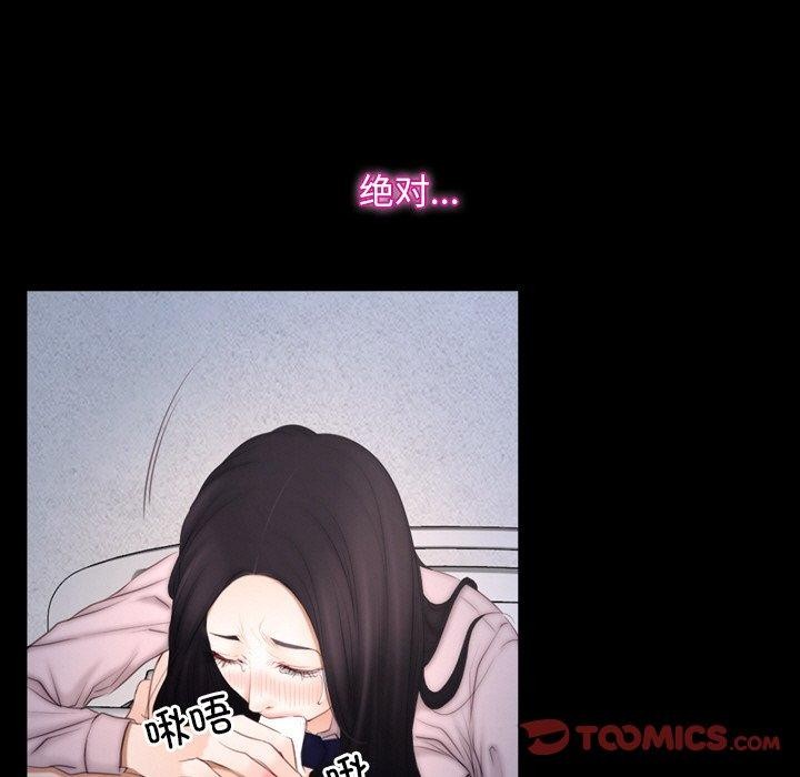 《尋找初戀》在线观看 第46话 漫画图片15