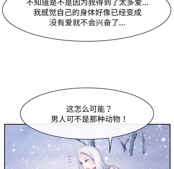 《尋找初戀》在线观看 第46话 漫画图片56