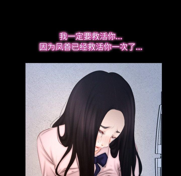 《尋找初戀》在线观看 第46话 漫画图片17