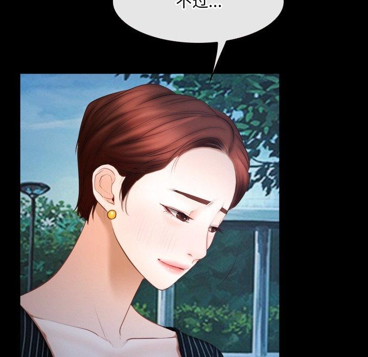 《尋找初戀》在线观看 第46话 漫画图片83
