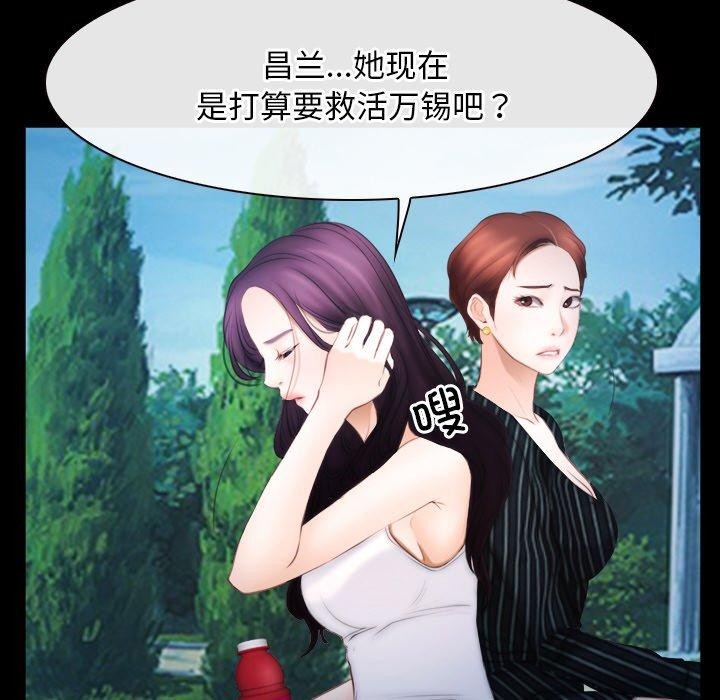 《尋找初戀》在线观看 第46话 漫画图片85