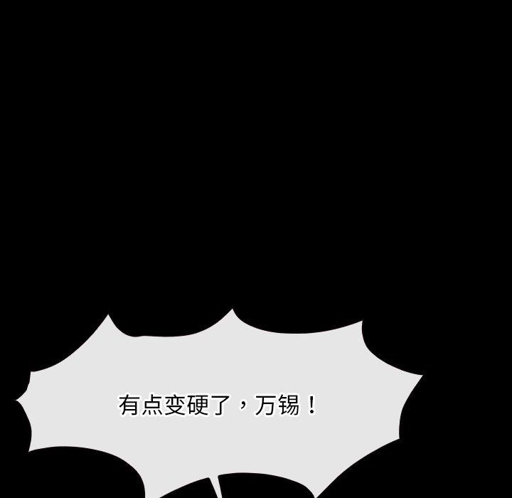 《尋找初戀》在线观看 第46话 漫画图片122
