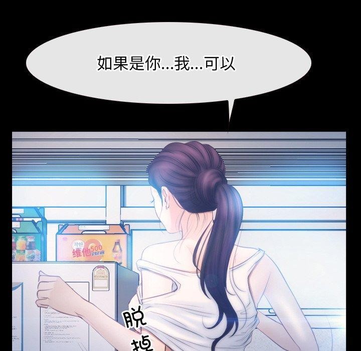 《尋找初戀》在线观看 第46话 漫画图片133