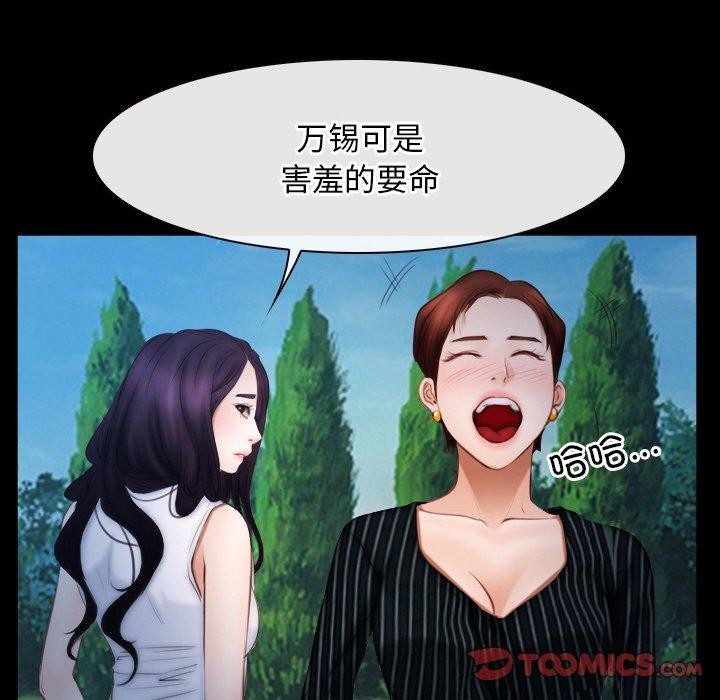 《尋找初戀》在线观看 第46话 漫画图片81
