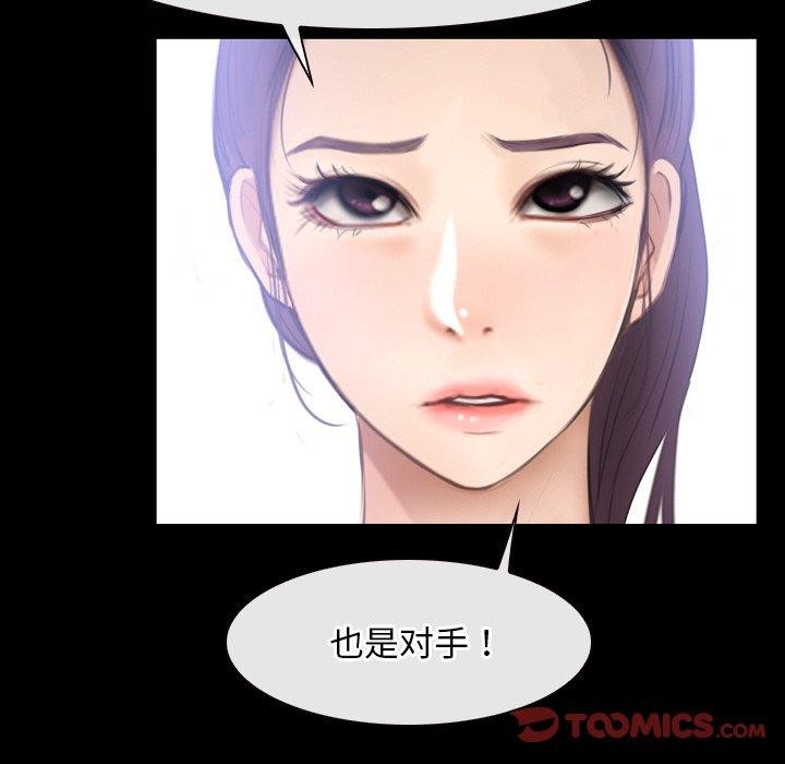 《尋找初戀》在线观看 第46话 漫画图片135