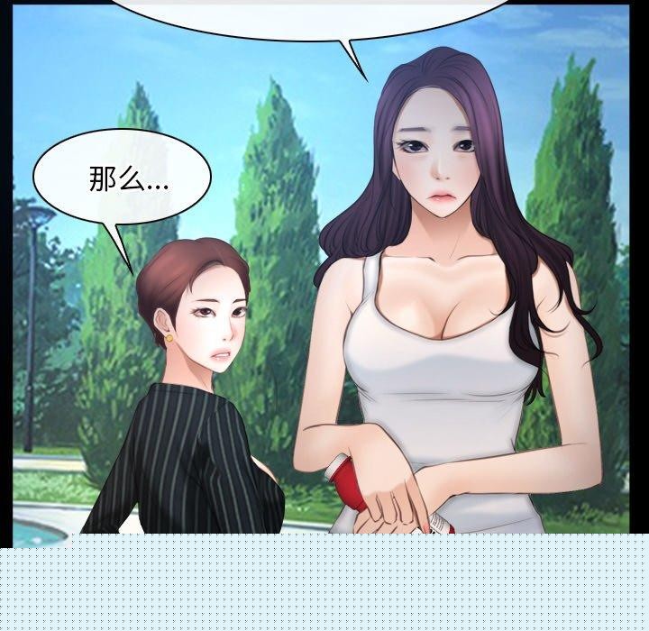 《尋找初戀》在线观看 第46话 漫画图片89