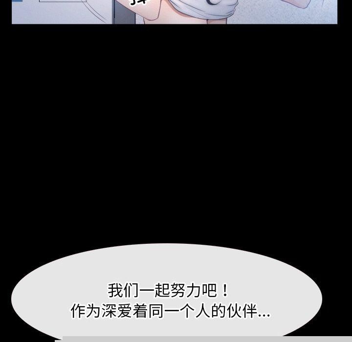 《尋找初戀》在线观看 第46话 漫画图片134