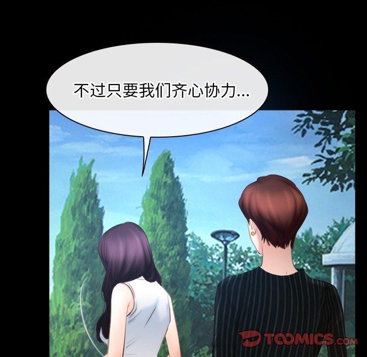 《尋找初戀》在线观看 第46话 漫画图片93