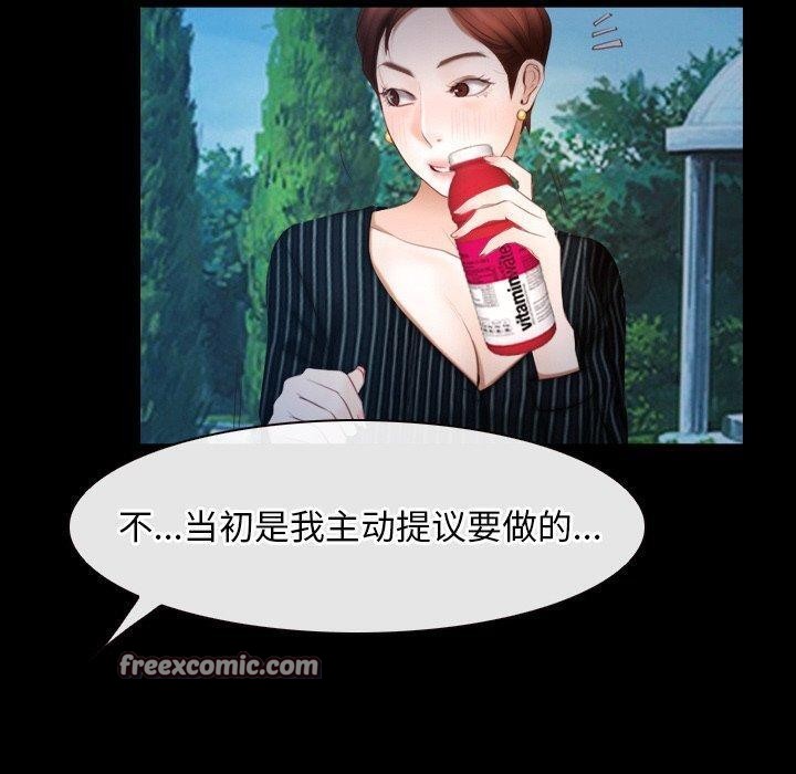 《尋找初戀》在线观看 第46话 漫画图片80