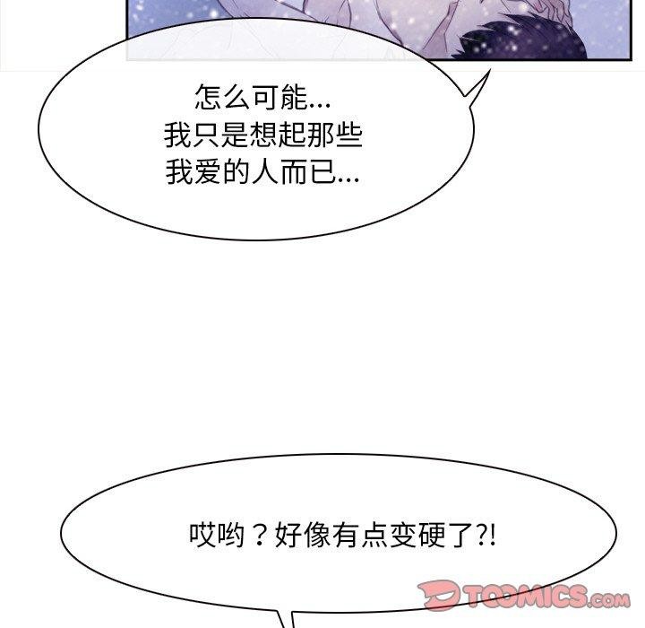 《尋找初戀》在线观看 第46话 漫画图片105