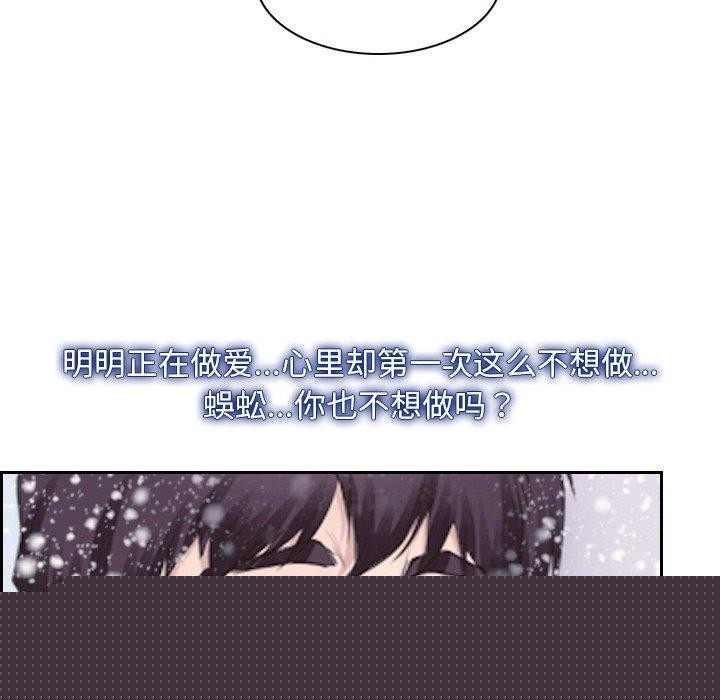 《尋找初戀》在线观看 第46话 漫画图片115