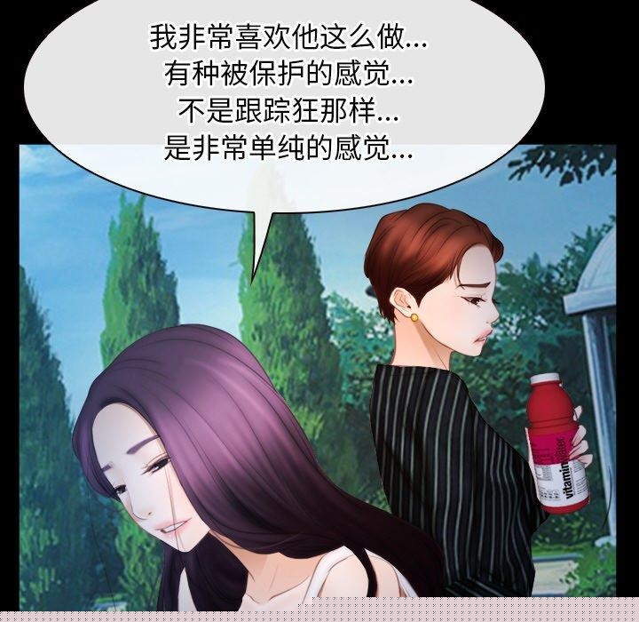 《尋找初戀》在线观看 第46话 漫画图片78