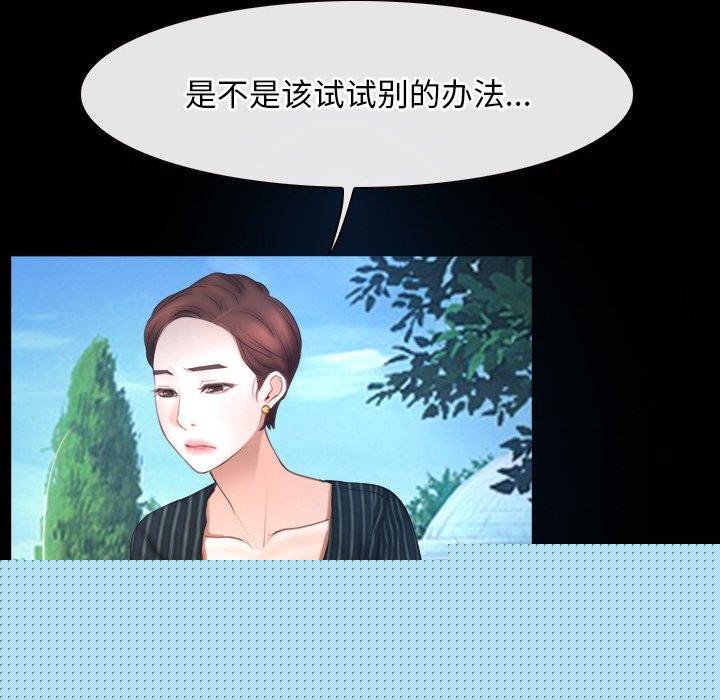 《尋找初戀》在线观看 第46话 漫画图片91