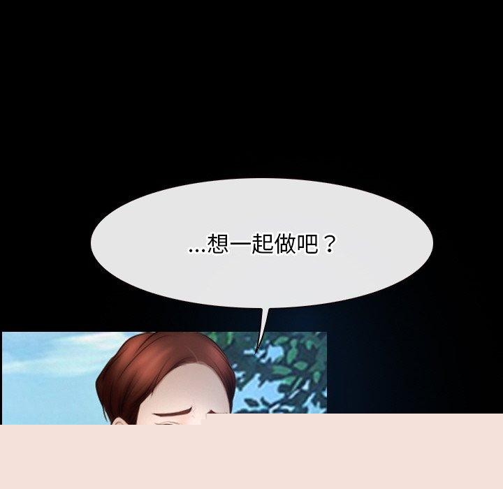 《尋找初戀》在线观看 第46话 漫画图片95