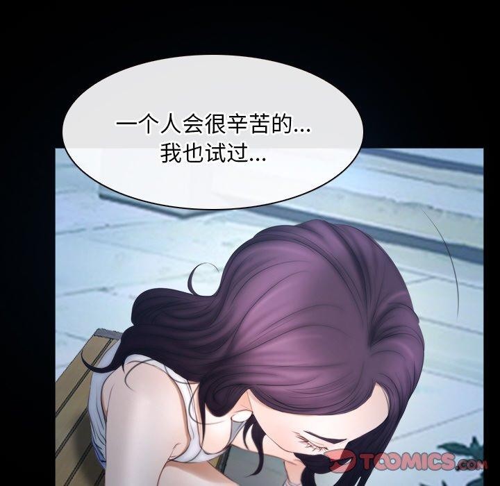 《尋找初戀》在线观看 第46话 漫画图片87
