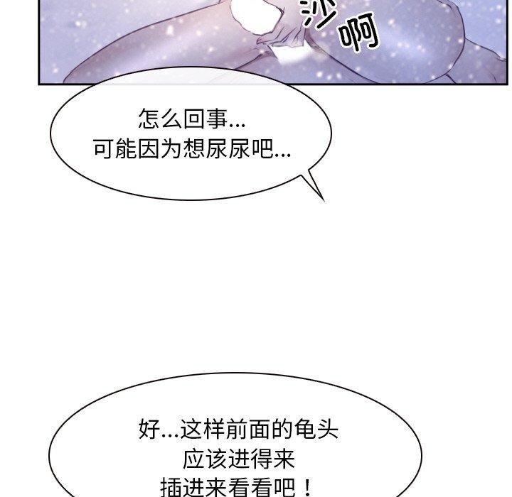 《尋找初戀》在线观看 第46话 漫画图片108