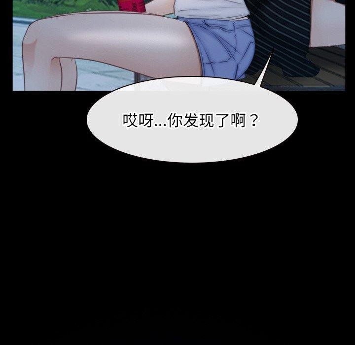《尋找初戀》在线观看 第46话 漫画图片86