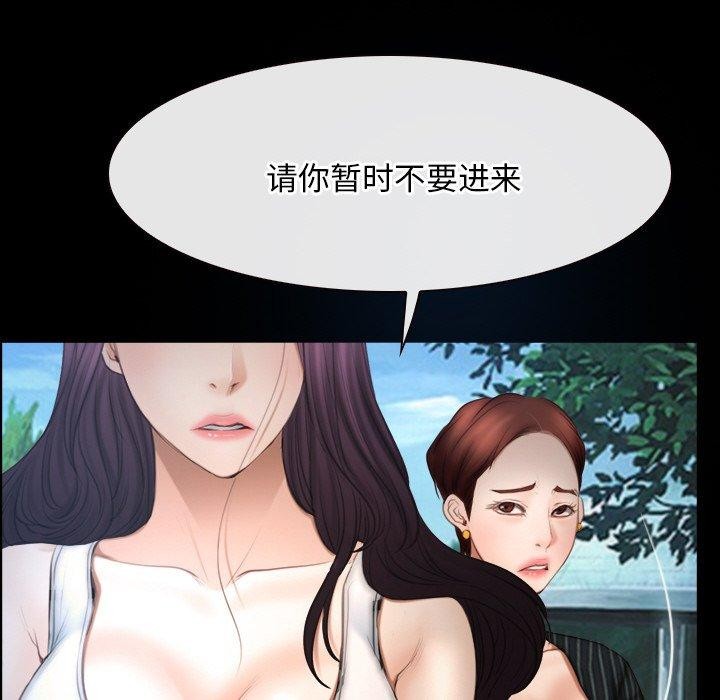《尋找初戀》在线观看 第46话 漫画图片97