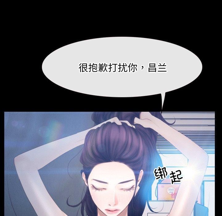 《尋找初戀》在线观看 第46话 漫画图片131