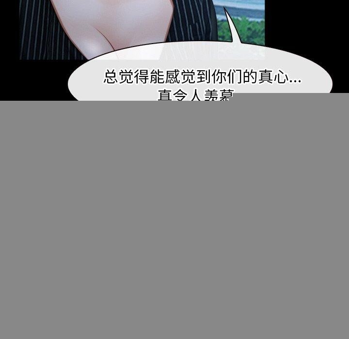 《尋找初戀》在线观看 第46话 漫画图片84