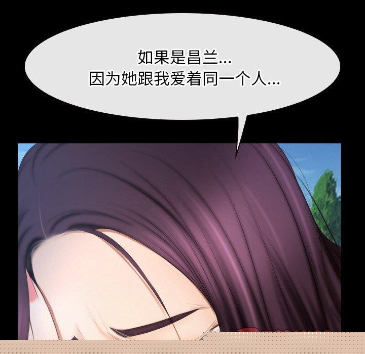 《尋找初戀》在线观看 第46话 漫画图片99