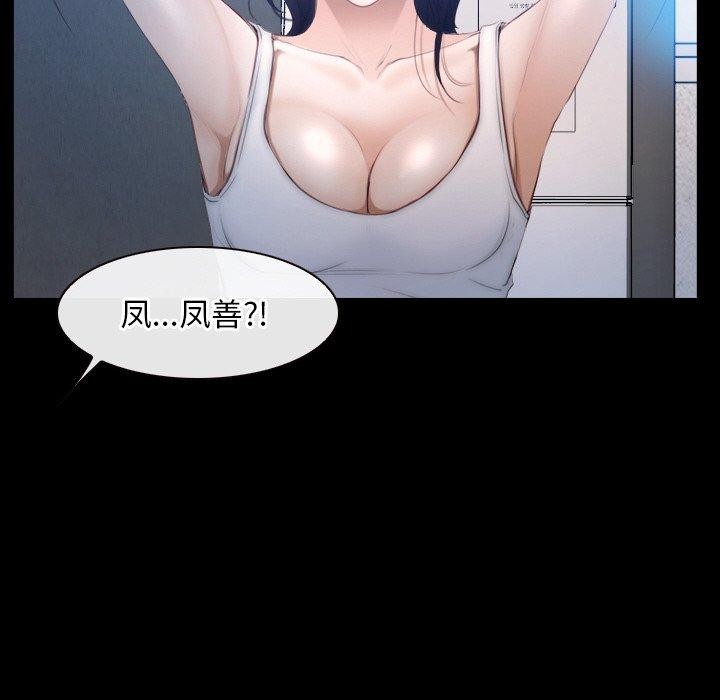 《尋找初戀》在线观看 第46话 漫画图片132