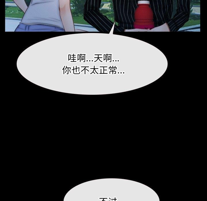 《尋找初戀》在线观看 第46话 漫画图片82