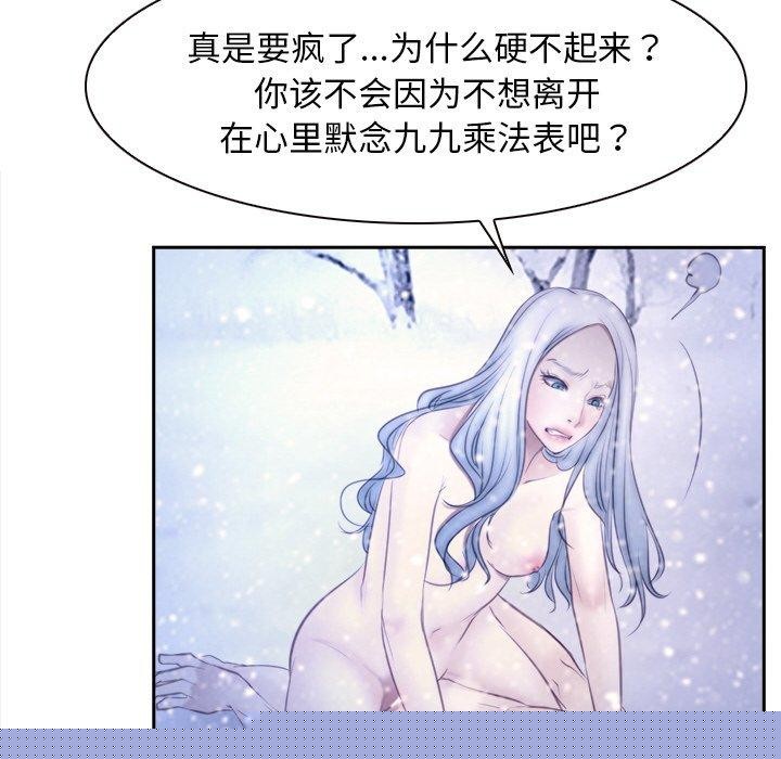 《尋找初戀》在线观看 第46话 漫画图片104