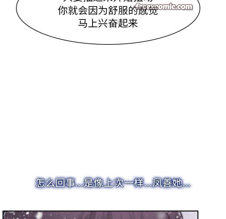 《尋找初戀》在线观看 第46话 漫画图片112