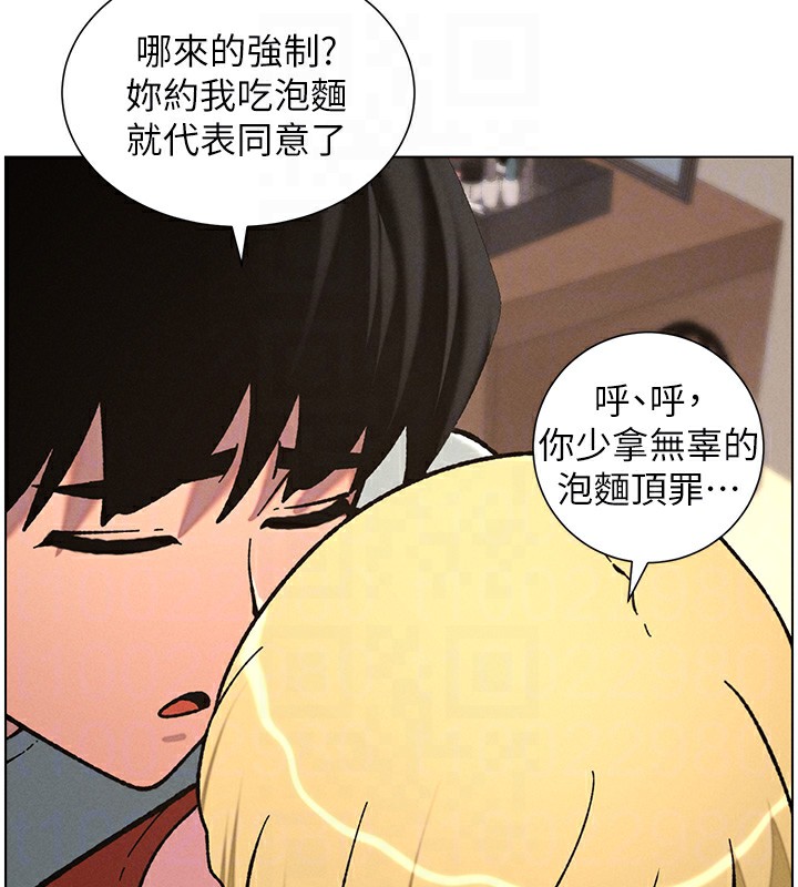 《兄妹的秘密授課》在线观看 第53话-老司机舌斗闷骚学生妹 漫画图片21