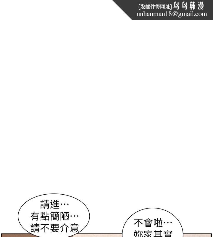 《兄妹的秘密授課》在线观看 第53话-老司机舌斗闷骚学生妹 漫画图片1
