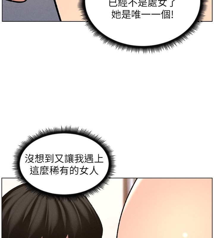 《兄妹的秘密授課》在线观看 第53话-老司机舌斗闷骚学生妹 漫画图片63