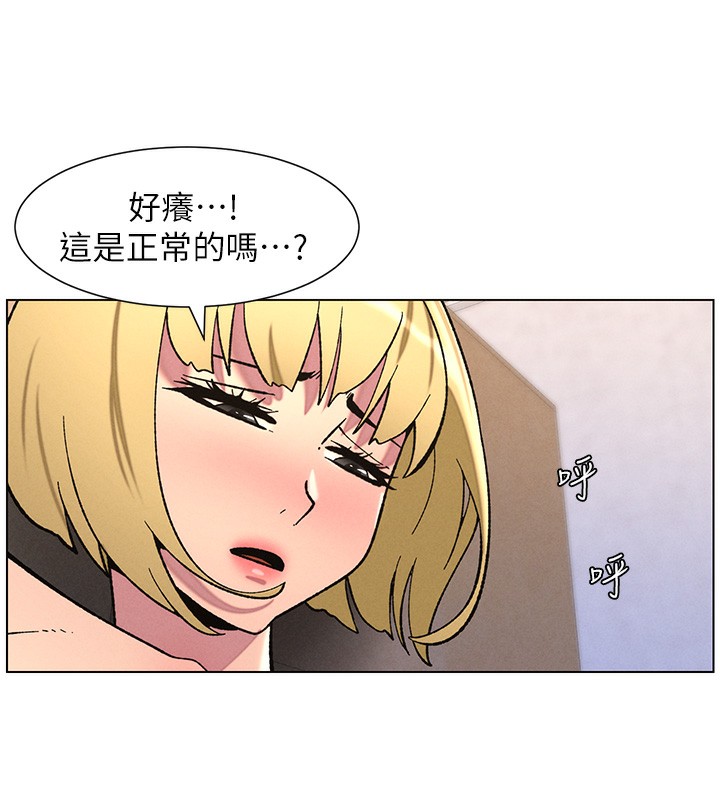 《兄妹的秘密授課》在线观看 第53话-老司机舌斗闷骚学生妹 漫画图片77