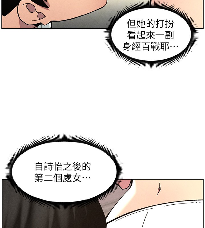 《兄妹的秘密授課》在线观看 第53话-老司机舌斗闷骚学生妹 漫画图片61