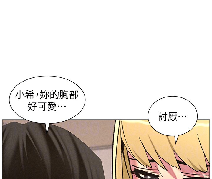 《兄妹的秘密授課》在线观看 第53话-老司机舌斗闷骚学生妹 漫画图片40