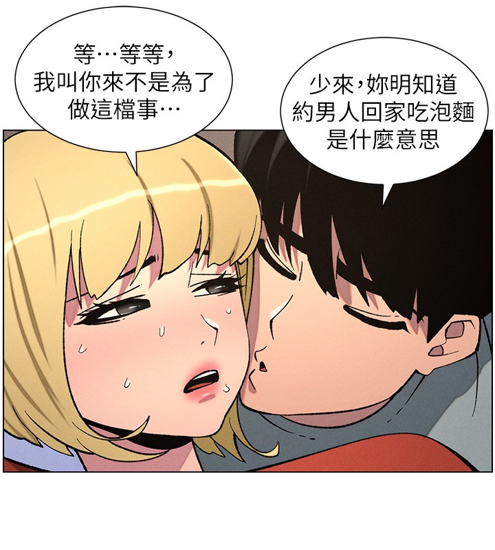 《兄妹的秘密授課》在线观看 第53话-老司机舌斗闷骚学生妹 漫画图片17