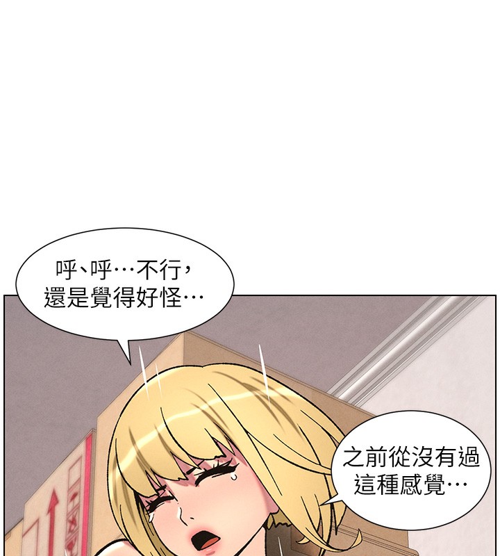 《兄妹的秘密授課》在线观看 第53话-老司机舌斗闷骚学生妹 漫画图片79