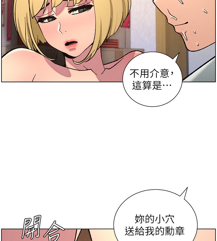 《兄妹的秘密授課》在线观看 第53话-老司机舌斗闷骚学生妹 漫画图片99