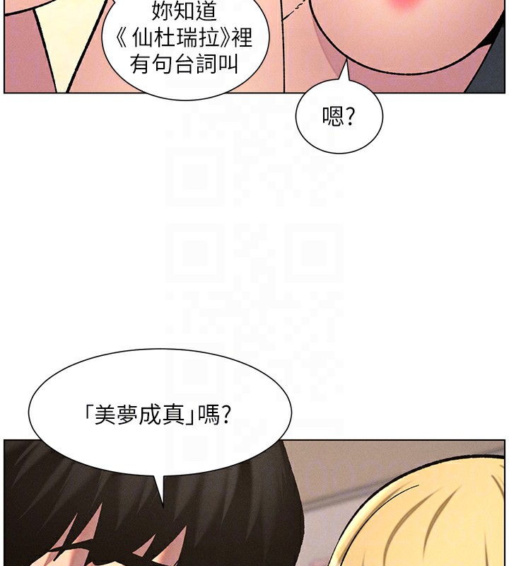《兄妹的秘密授課》在线观看 第53话-老司机舌斗闷骚学生妹 漫画图片118