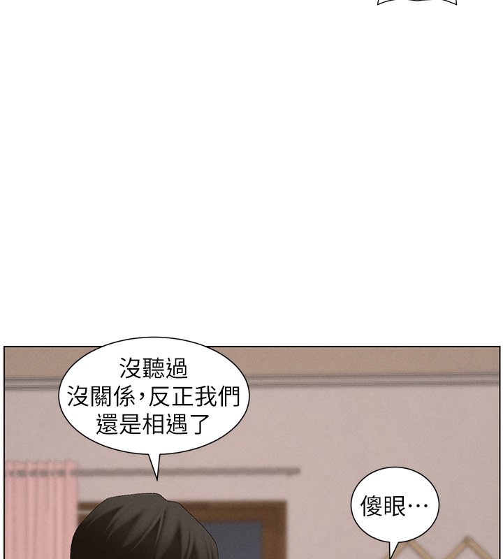 《兄妹的秘密授課》在线观看 第53话-老司机舌斗闷骚学生妹 漫画图片121