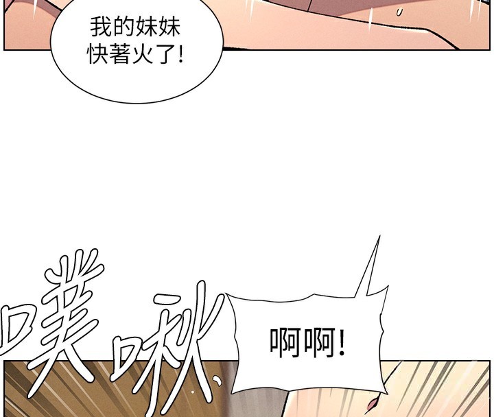 《兄妹的秘密授課》在线观看 第53话-老司机舌斗闷骚学生妹 漫画图片132