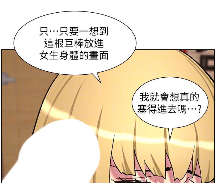 《兄妹的秘密授課》在线观看 第53话-老司机舌斗闷骚学生妹 漫画图片112