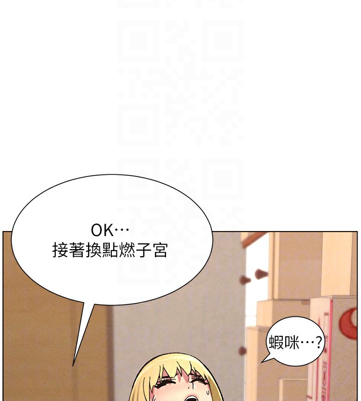 《兄妹的秘密授課》在线观看 第53话-老司机舌斗闷骚学生妹 漫画图片134