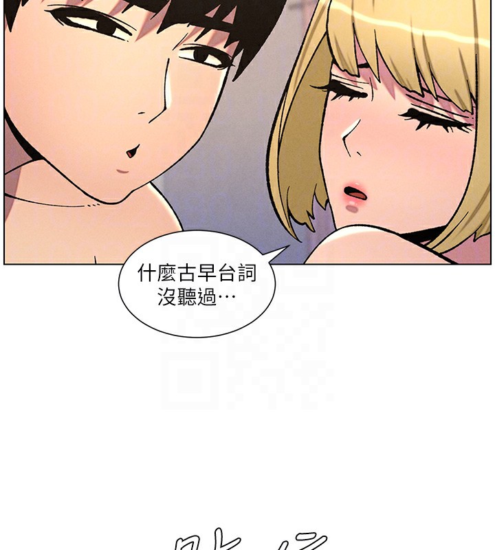 《兄妹的秘密授課》在线观看 第53话-老司机舌斗闷骚学生妹 漫画图片119